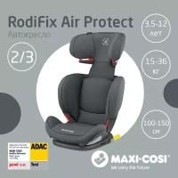 Автокресло Maxi-Cosi RodiFix Air Protect Authentic Graphite