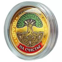 Монета Впраздник.рф сувенирная "Монета на удачу" - Дерево жизни 10 рублей серебристый/желтый