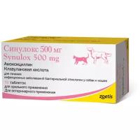 Таблетки Zoetis (Pfizer) Синулокс 500 мг, 10шт. в уп.