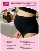 Трусы бесшовные для беременных женщин ФЭСТ/ Трусы женские дородовые, модель 724Б размер (104-110) черный