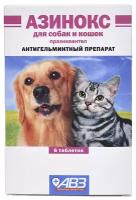 Агроветзащита Азинокс таблетки для собак и кошек