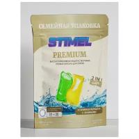 Капсулы для стирки STIMEL Premium, дойпак (30 шт) 15 г