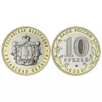 Россия 10 рублей, 2020 год. Рязанская область