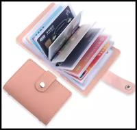 Визитница для 16 пластиковых банковских карт из экокожи/ визитница / кредитница/ картхолдер розовый