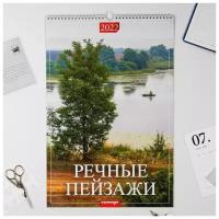Календарь перекидной на ригеле "Речные пейзажи" 2022 год, 320х480 мм