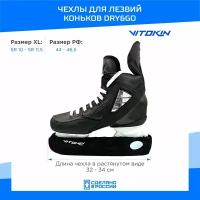 Чехол для лезвий хоккейный коньков черный VITOKIN, размер XL