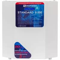 Стабилизатор напряжения однофазный Энерготех STANDARD 9000(HV) серый