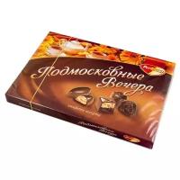Набор конфет Рот Фронт Ассорти Подмосковные вечера 200 г