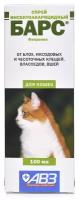 Барс (АВЗ) спрей от блох и клещей инсектоакарицидный для кошек и котят 100 мл