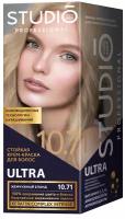 Essem Hair Studio Professional Ultra особо стойкая крем-краска для седых волос, 10.71 Жемчужный блонд
