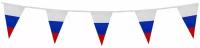 Флаг России / РФ / триколор гирлянда, длина 5 м, 10 треугольных флажков 20х30 см, Brauberg, 550186