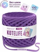 Пряжа трикотажная для ручного вязания из хлопка, 7-9мм / 100м / KOTELIFE, цвет Фиолетовый
