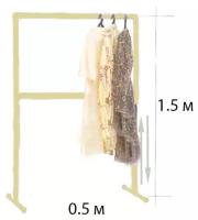 Вешалка рейл бежевая напольная для одежды высота 1.5 м. / ширина 0.5 м. GOZHY (металлическая, тканевая)