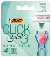 Сменные кассеты для женской бритвы BIC Click 3 Soleil Sensitive.3 подвижных лезвия,уп.4 шт