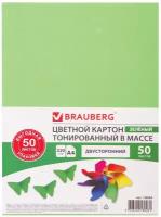 Цветной картон BRAUBERG, A4, 50 л