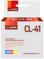 CL-41 Картридж IC-CL41 для Canon PIXMA iP2200/2500/2600/6210D/MP140/210/450/MX310, цветной