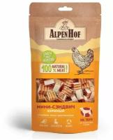 AlpenHof Мини- сэндвич куриный для мелких собак и щенков, 50 г
