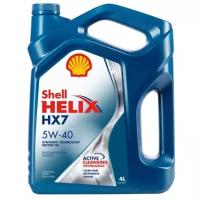 Масло моторное SHELL Helix HX7 5W-40 4L