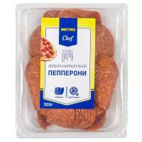 METRO Chef Колбаса Пепперони сырокопченая 500 г