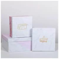 Дарите счастье Набор подарочных коробок 3 в 1 «Мраморный», 18 × 18 × 10‒22 × 22 × 12 см