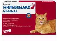 Средства от глистов ELANCO для животных Мильбемакс антигельминтик для кошек 2 таблетки (1таб/4-8кг)