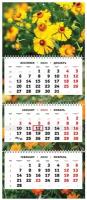 Календарь трехпружинный квартальный на 2022 год - Золото лета