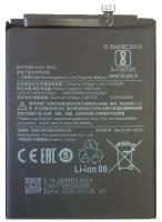 Аккумуляторная батарея (АКБ) для Xiaomi BN51 Redmi 8A