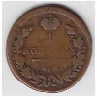 (1828, ЕМ ИК) Монета Россия 1828 год 1 копейка Орёл C VF