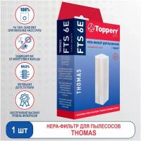 Topperr HEPA-фильтр FTS 6E 1 шт