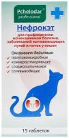 Таблетки "Нефрокэт" для профилактики мочекаменной болезни у кошек, 15 штук