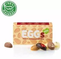 Мини-яйца “EGGS” из четырех видов шоколада: молочный, темный, белый и неповторимый карамельный шоколад