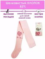 Колготки ШУГУАН для девочек, классические, 120 den, размер 80-86, розовый