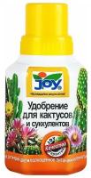 Удобрение для кактусов и суккулентов JOY, 250 мл / Жидкое концентрированное удобрение для алоэ, толстянки, кротона
