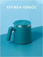 Термос вакуумный из нержавеющей стали, 420 мл / Кружка-термос / Кружка для горячих напитков