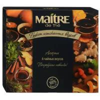 Чай Maitre Набор изысканных вкусов ассорти