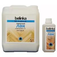 Лак Belinka 2К Водный паркетный матовый (5.5 л)