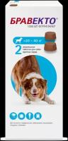Бравекто (MSD Animal Health) таблетки от блох и клещей Таблетки для собак 20-40 кг, 2 шт. для собак и щенков от 20 до 40 кг