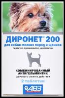 АВЗ Диронет 200 таблетки для собак мелких пород и щенков, 2 таб