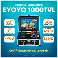 Подводная камера для рыбалки Eyoyo 1000TVL 30 метров без записи
