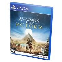 Игра Assassin's Creed Origins для PlayStation 4