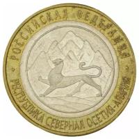 10 рублей 2013 год - Республика Северная Осетия - Алания