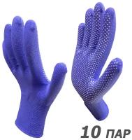 10 пар. Перчатки рабочие Master-Pro микротач синий, нейлоновые с ПВХ покрытием