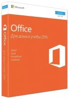 Microsoft Office для дома и учебы 2016 только лицензия