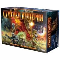 Настольная игра HOBBY WORLD Сумерки Империи 4-е издание