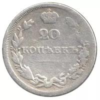 (1810, СПБ ФГ) Монета Россия 1810 год 20 копеек Орел A, Ag750, 4.8 г F