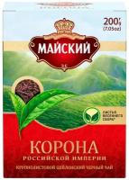 Чай черный Майский Корона Российской империи, 200 г