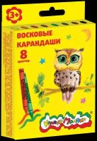 Каляка-Маляка Восковые карандаши 8 цветов (КВКМ08)