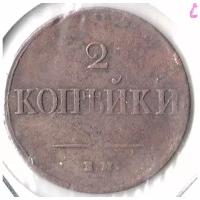 (1837, ЕМ на) Монета Россия 1837 год 2 копейки VF