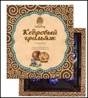 Набор конфет Сибирский кедр Кедровый грильяж с черникой