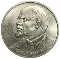 Памятная монета 1 рубль, В. И. Ленин, 115-летие со дня рождения, СССР, 1985 г. в. Состояние XF (из обращения)